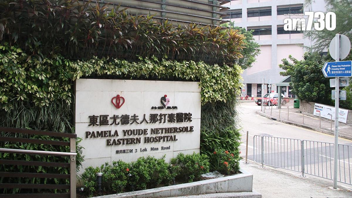 東區醫院。(資料圖片)