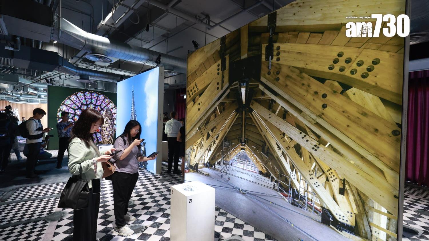 巴黎聖母院｜團體辦收費展覽 沉浸式擴增實境技術介紹歷史及復修情況。（羅錦鴻攝）