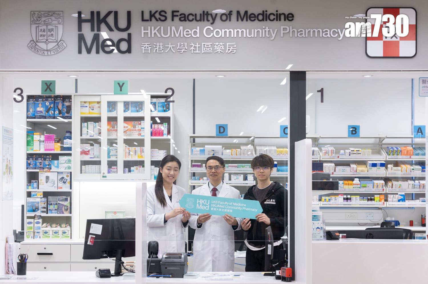 港大在校園增設社區藥房，幫助病人的同時讓學生學習。(蘇文傑攝)