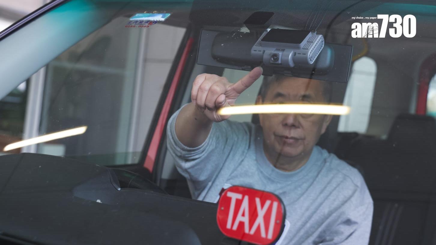 的士裝攝錄設備｜立法會交通事務委員會參觀的士車廂內攝錄系統。（吳康琦攝）