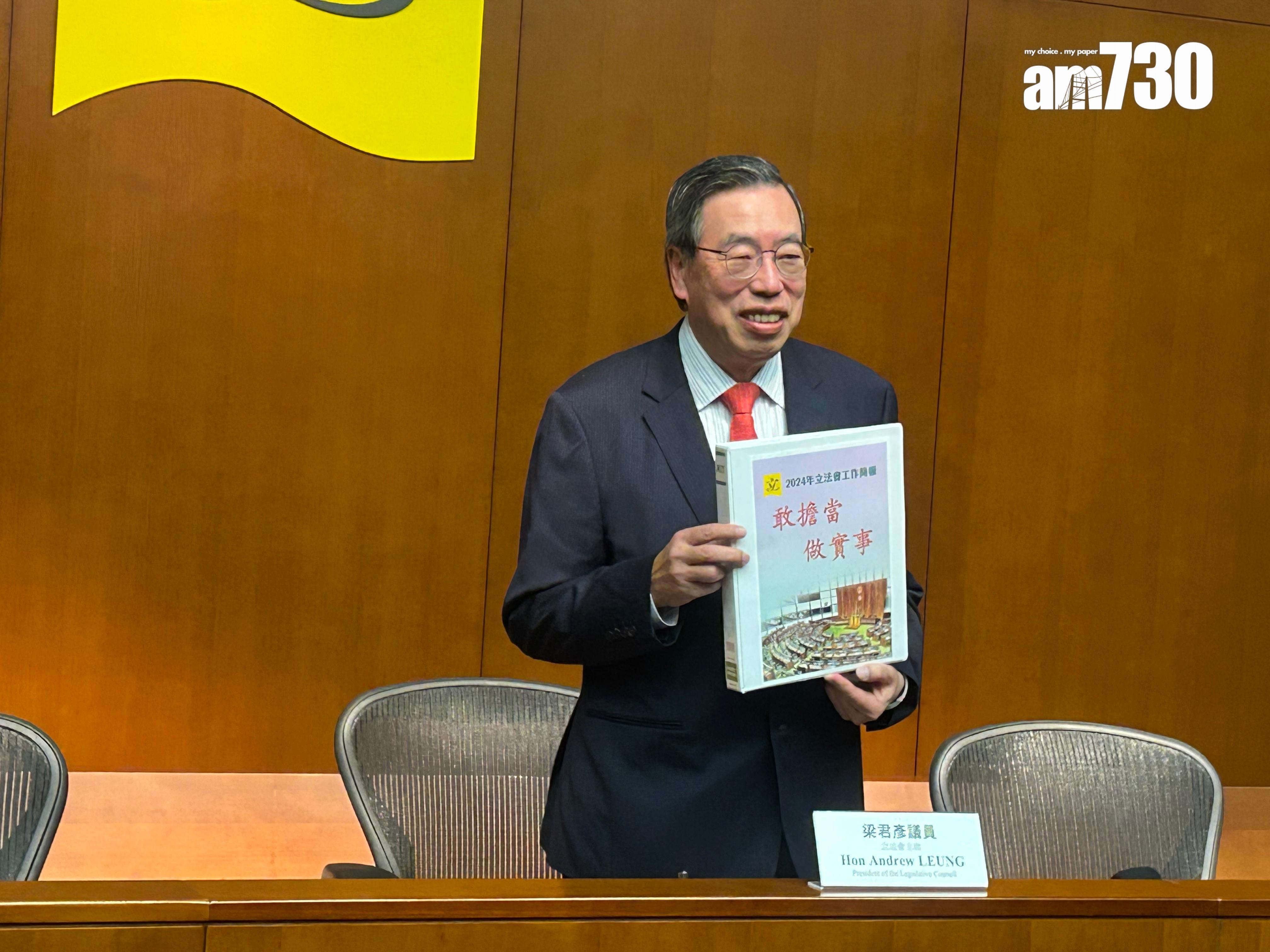 梁君彥否認議員拉布以避免討論新議案　指「5、6年前就係拉布」(陳芷晴攝)