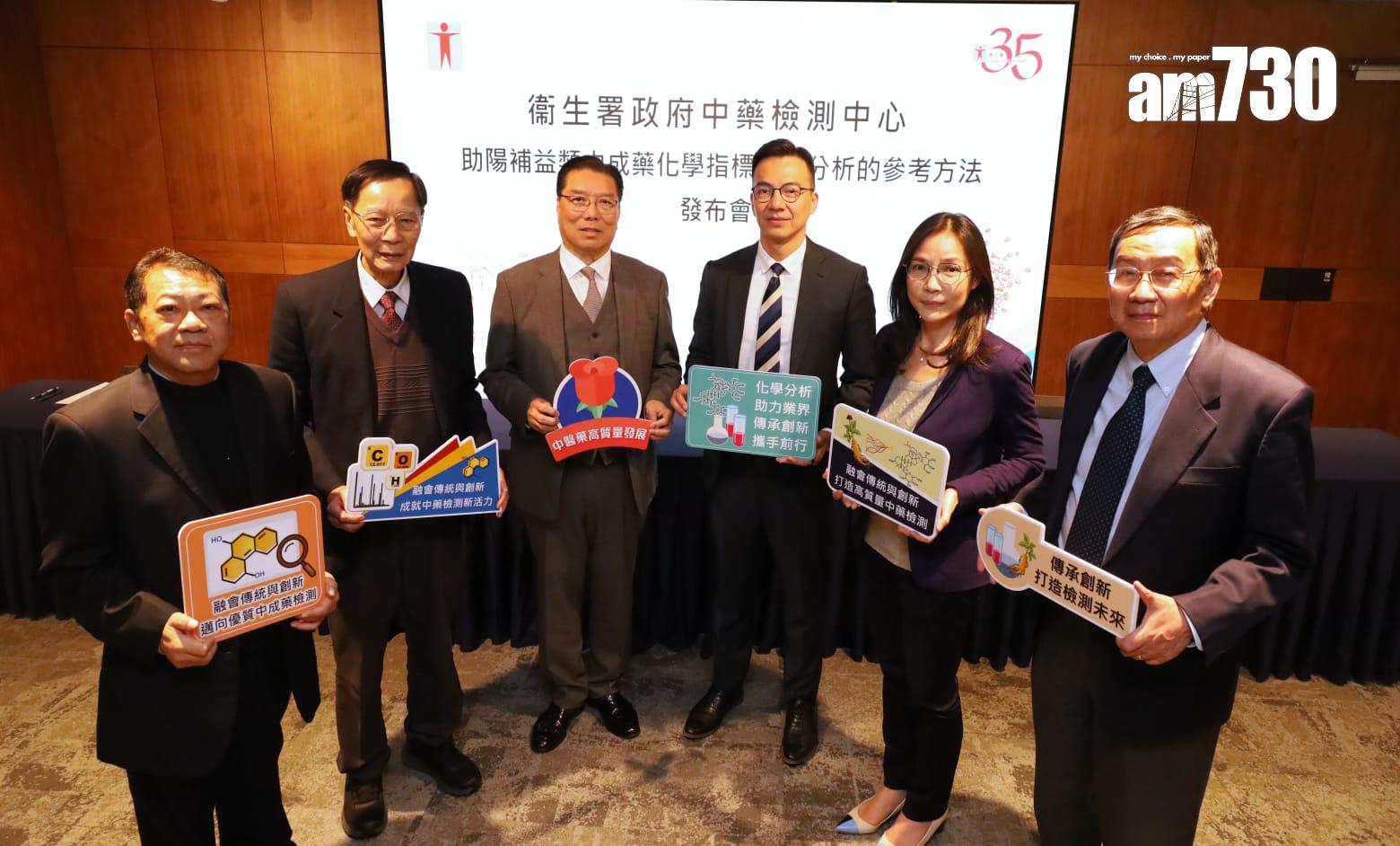 政府中藥檢測中心研發通用檢測方法　助檢定含人參補骨脂中藥品質(鍾式明攝)