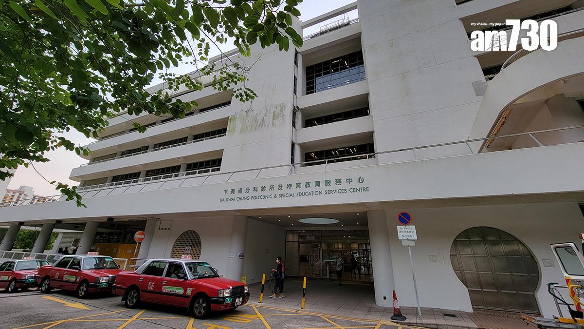下葵涌普通科門診診所。(資料圖片)