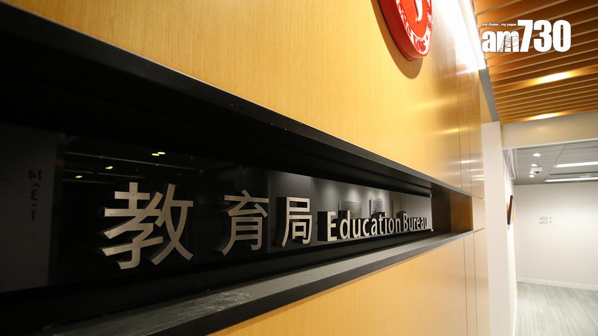 教育局會分析國際數學與科學趨勢研究結果，檢視學與教措施。(資料圖片)