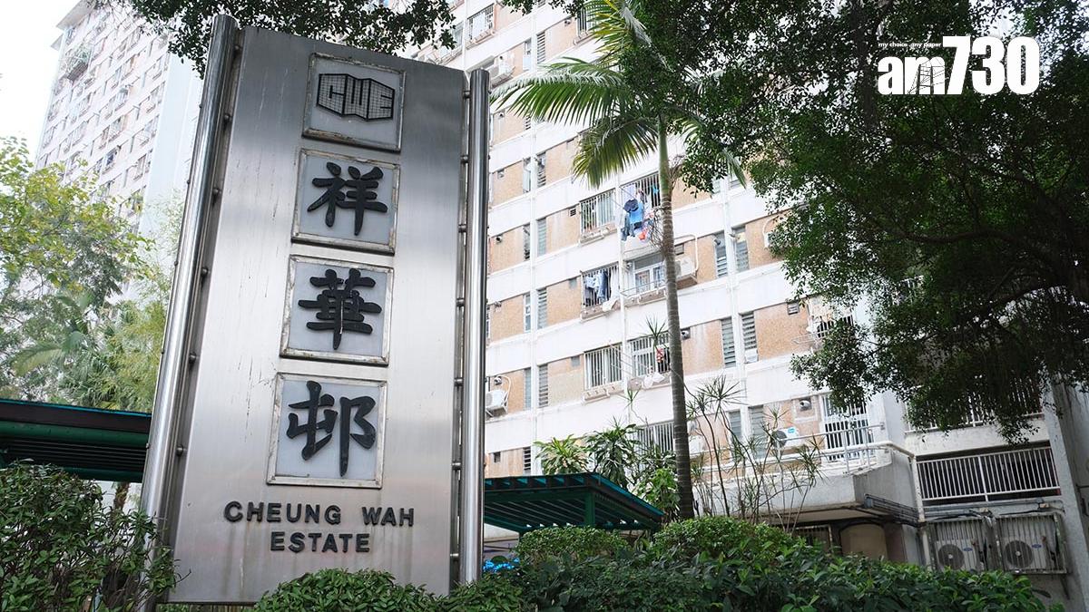 祥華邨。(資料圖片)