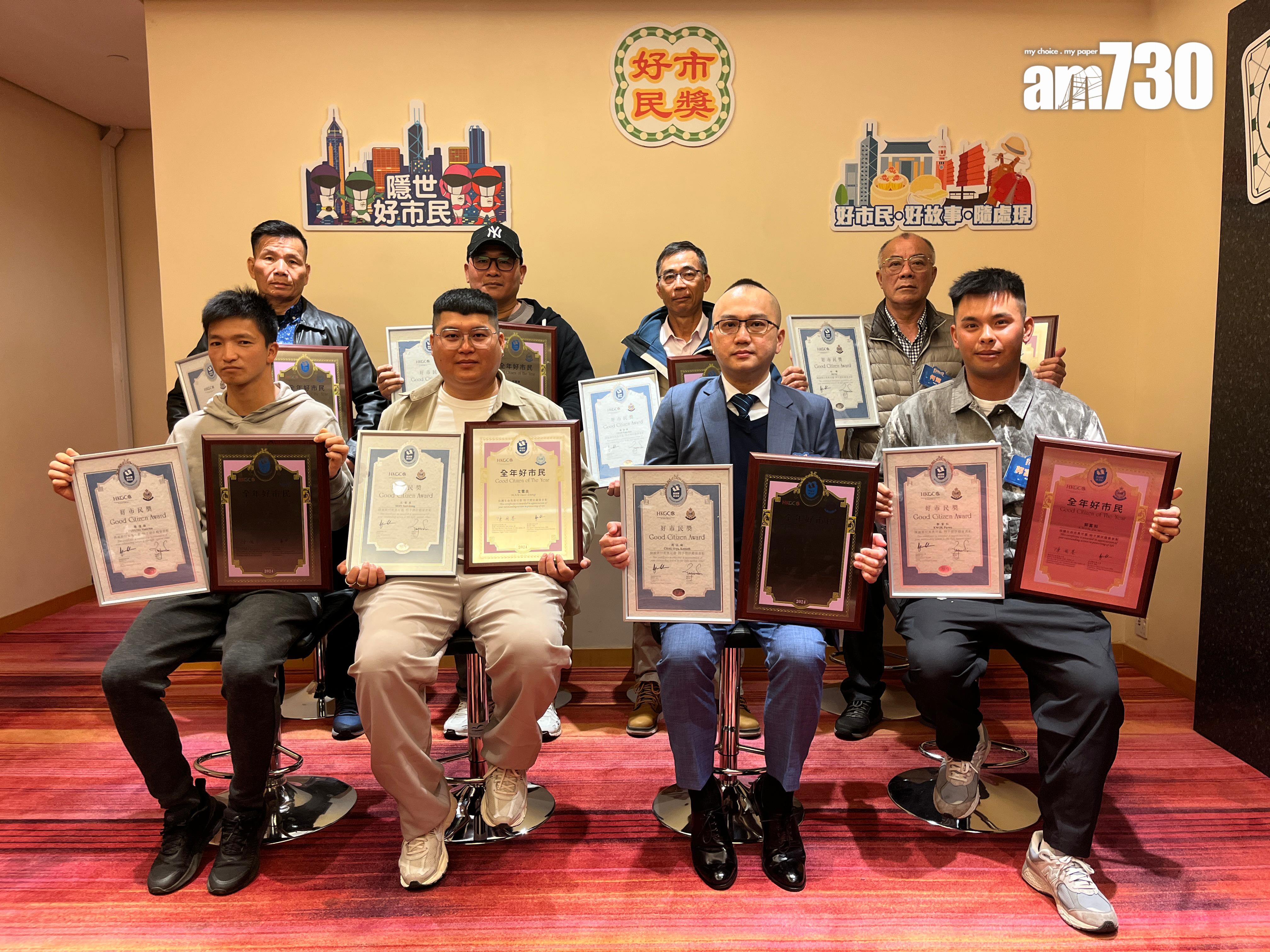 今屆首次有九人同時獲得「全年好市民獎」，今日8人出席頒獎禮。(陳詠琳攝)