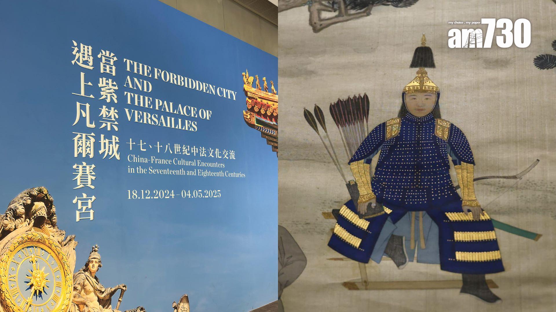 香港故宮文化博物館展覽新設約20件珍品  匯集中法宮廷重要文物 展現文化交流精髓(多圖)