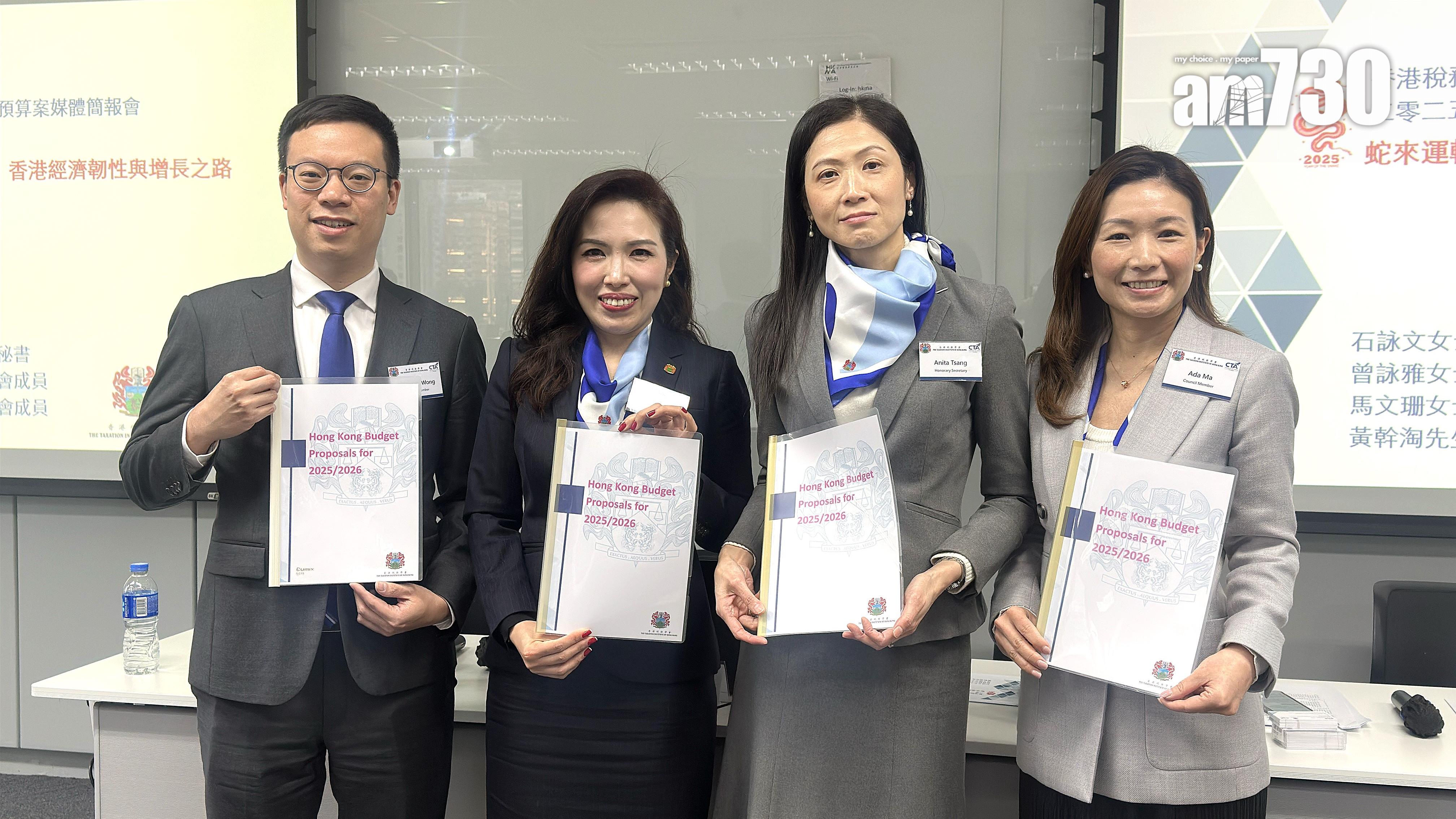 財政預算案2025｜稅務學會籲減薪俸稅 豁免首次置業從價印花稅