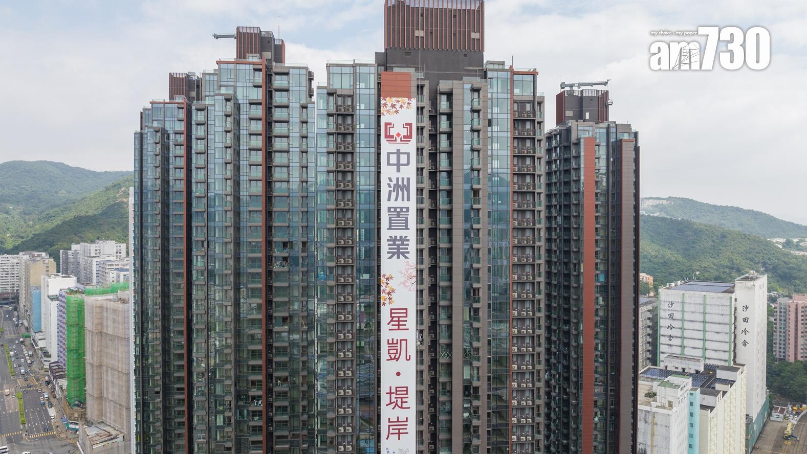 星凱．堤岸三房近1200萬成交 本月吸金逾1.4億｜火炭新盤