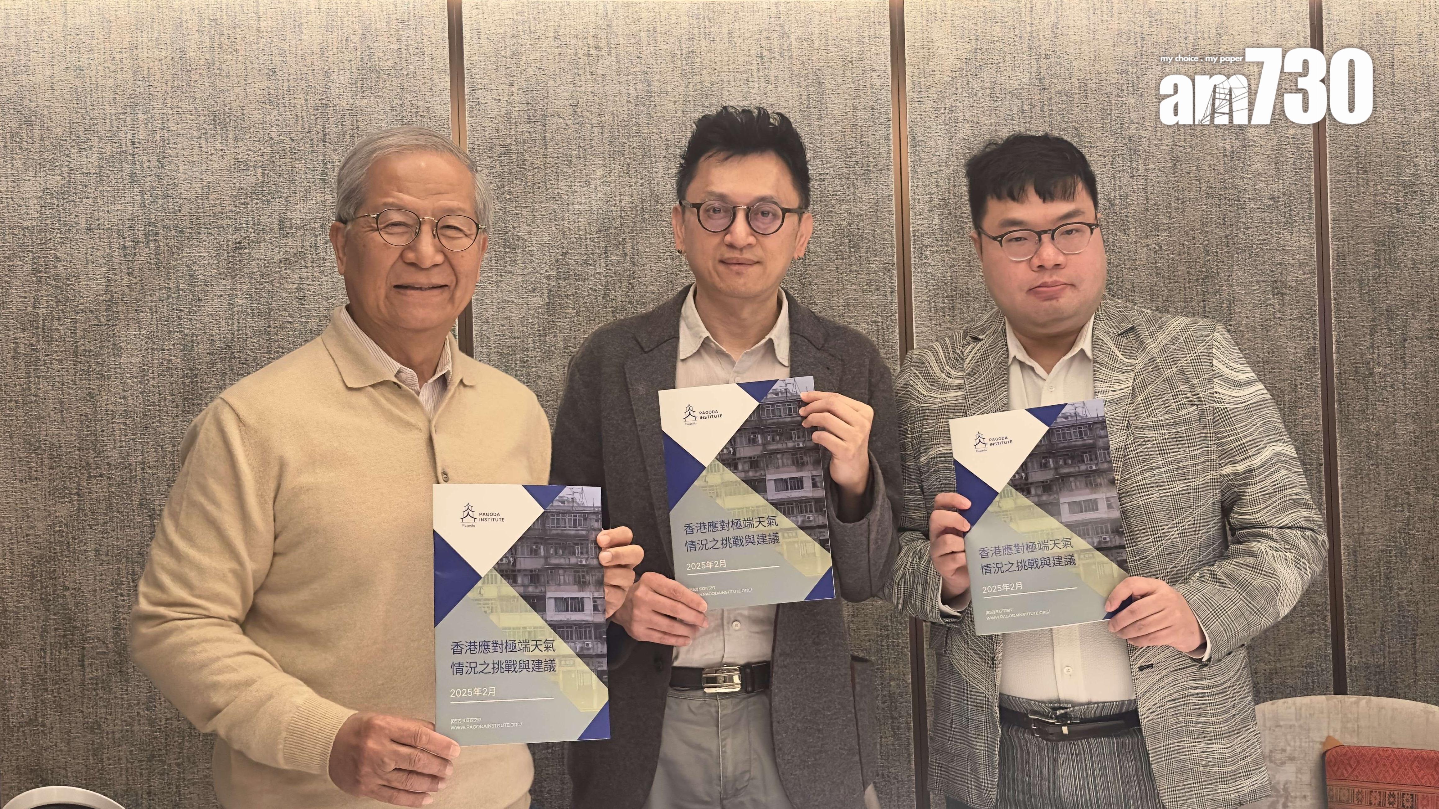 極端天氣樓宇老化夾擊　機構倡政、商、民合作抗災害損失