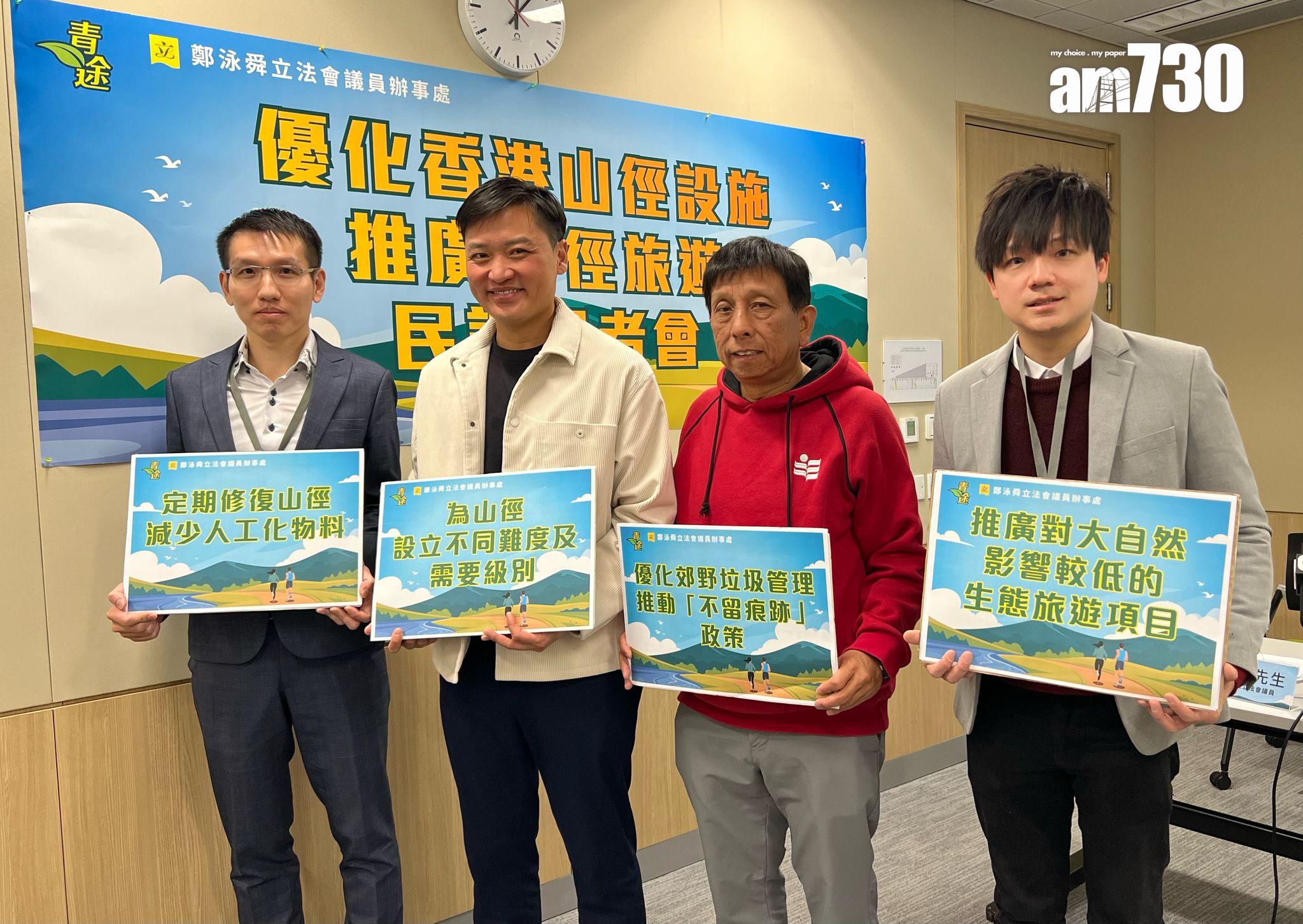 青途倡將山徑分級 推廣山徑旅遊 (李景玉攝)