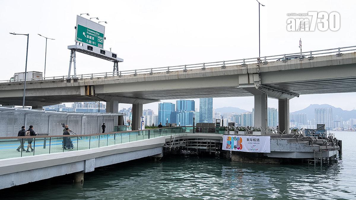 東岸板道(西段)已經開放予公眾使用。(資料圖片)