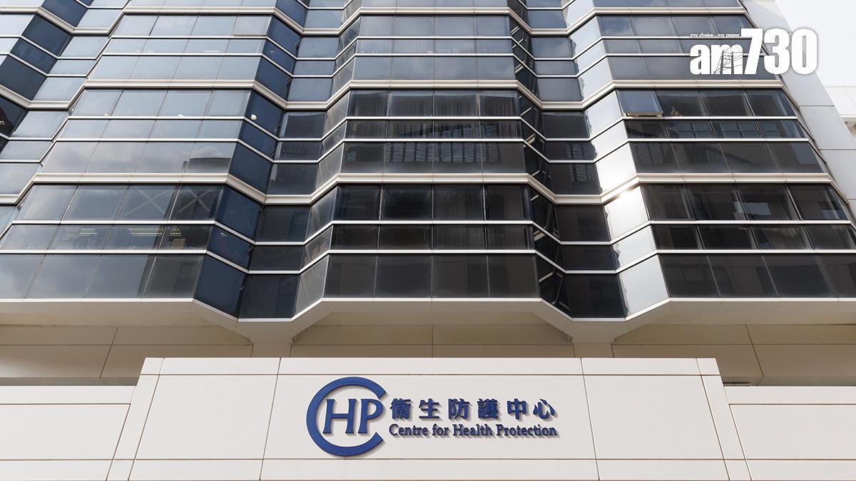 衞生防護中心。(資料圖片)