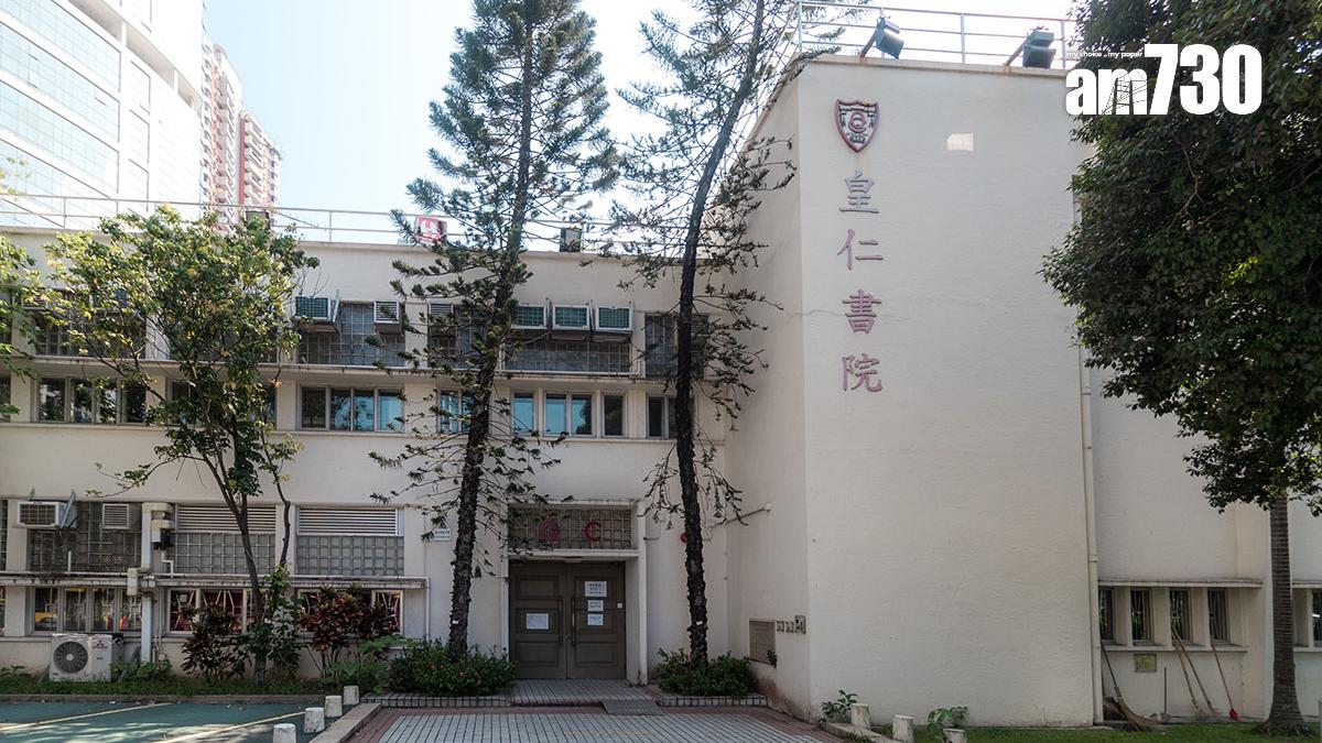 皇仁書院有系統遭未經授權存取，並擅改學生違規記錄。(資料圖片)