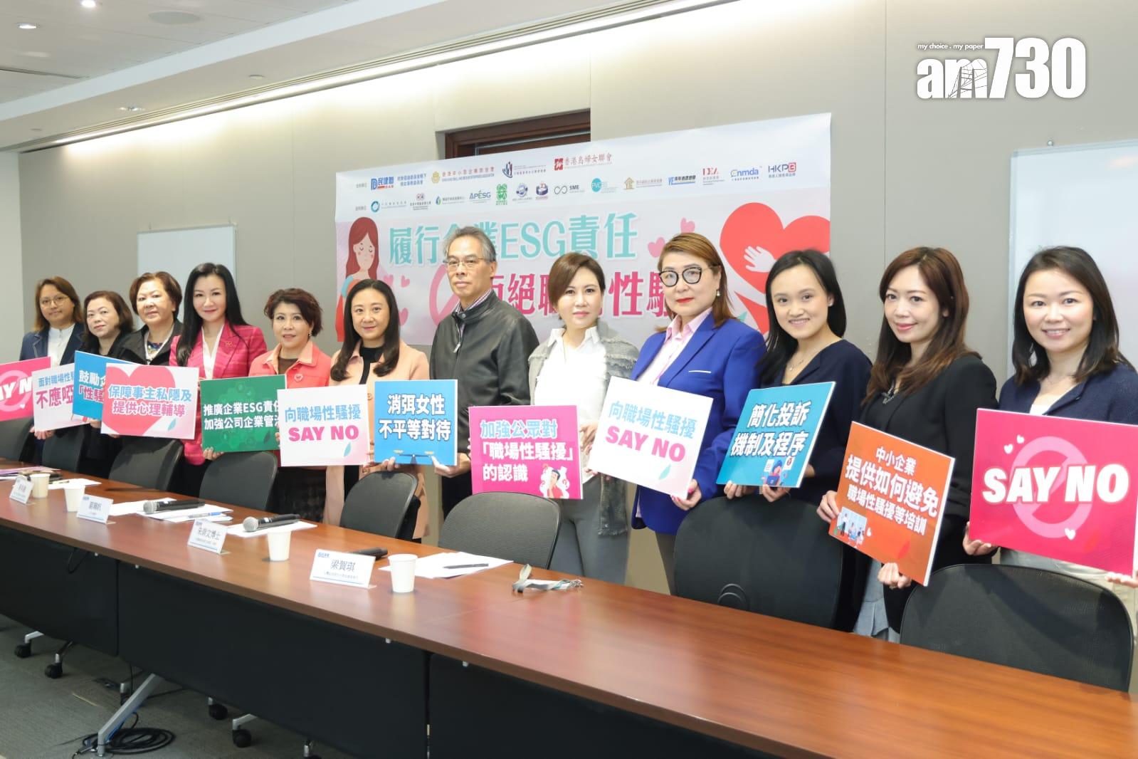 民建聯婦女事務委員會聯同香港中小型企業聯合會、大灣區香港女企業家總會及香港島婦女聯會，聯合公布調查。(吳康琦攝)