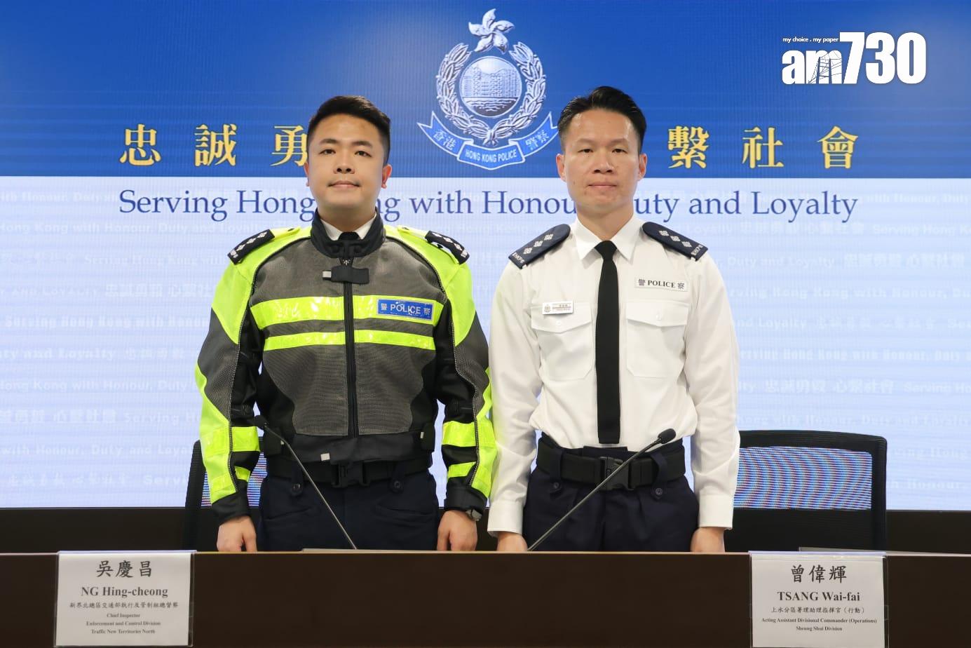 新界北總區交通部執行及管制組總督察吳慶昌及上水分區署理助理指揮官(行動)曾偉輝。(吳康琦攝)