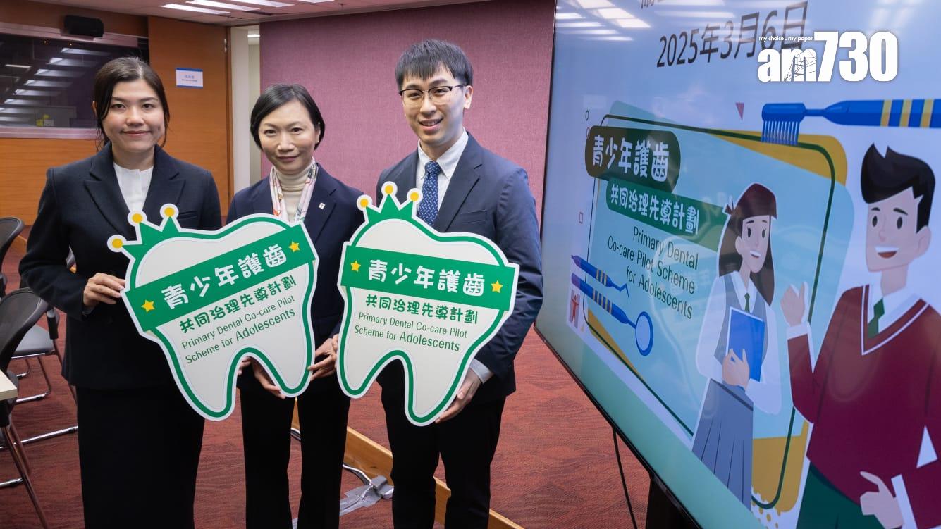 青少年護齒先導計劃3.20推出　114牙醫參與未及上月說法　衞生署：盡力追