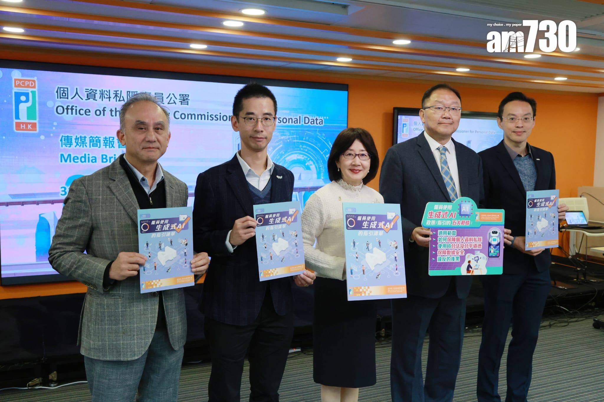 私隱專員公署發指引助機構制定使用AI政策。(羅錦鴻攝)