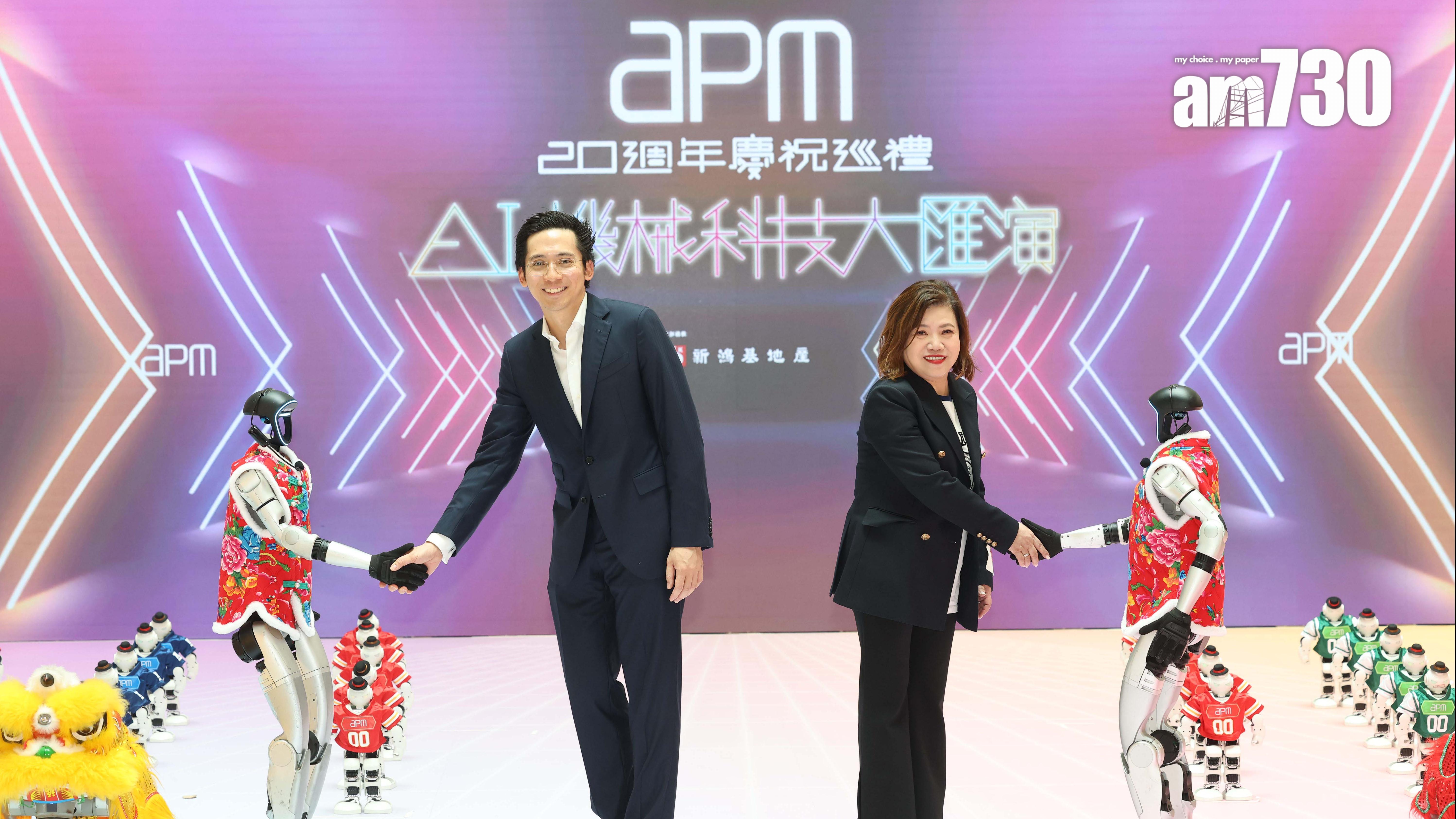 新地apm引入春晚AI人形機械人 與客人互動及陪伴購物｜商場動態