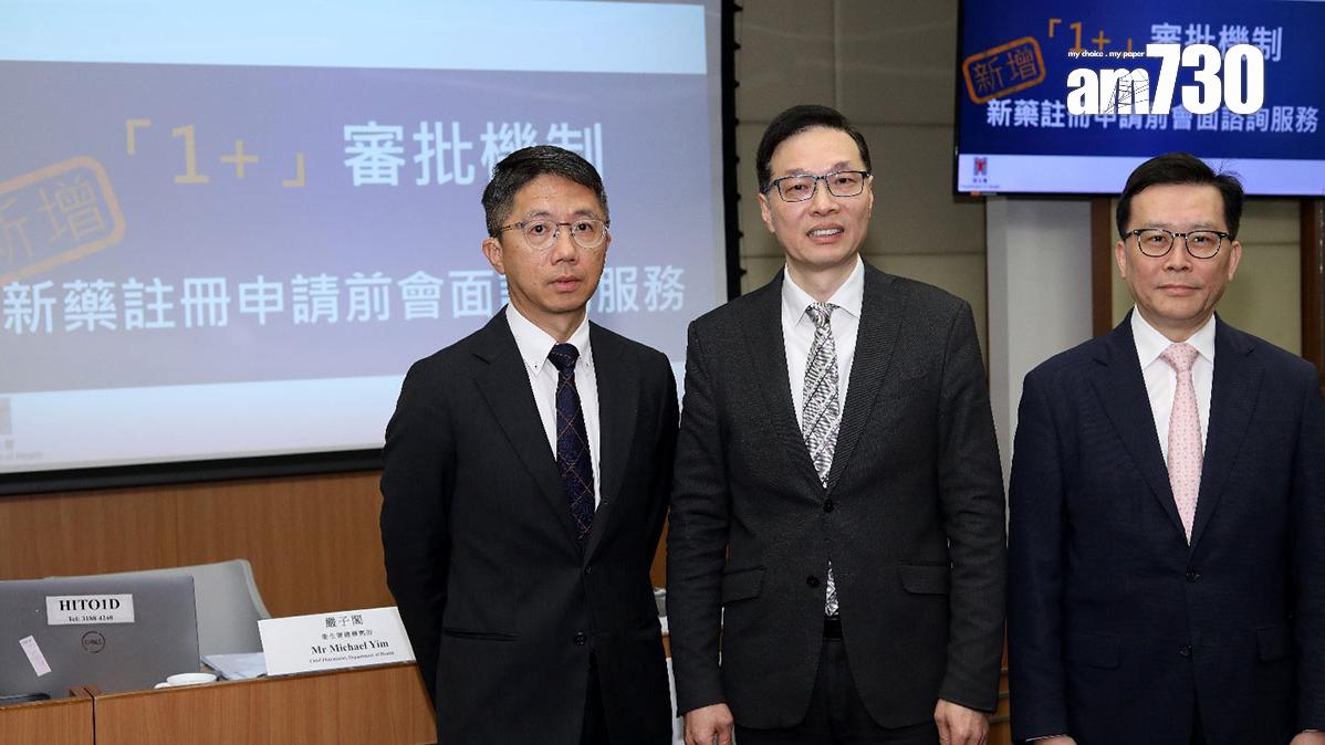 衞生署將為「1+」新藥審批機制推出申請前會面諮詢服務。(董立華攝)
