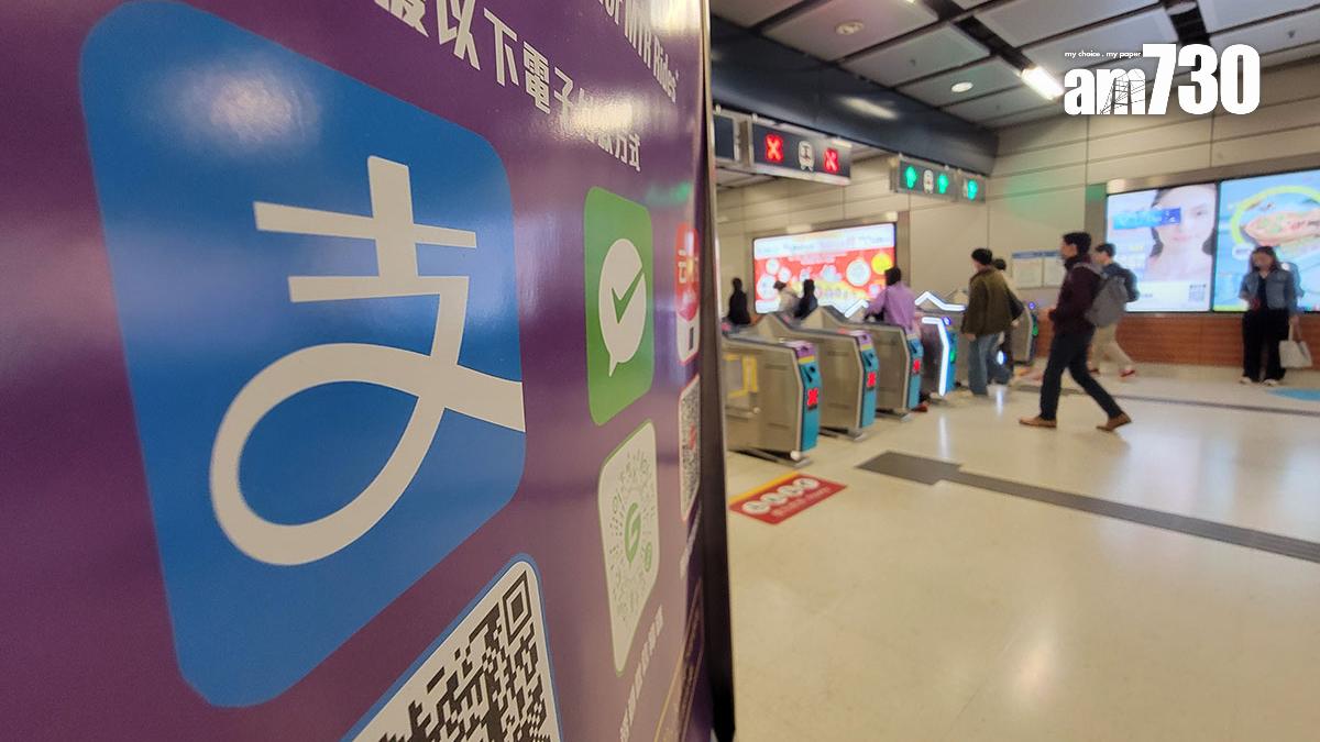 AlipayHK今年起加入公共交通費用補貼計劃，運輸署呼籲市民提防相關虛假網站。(資料圖片)