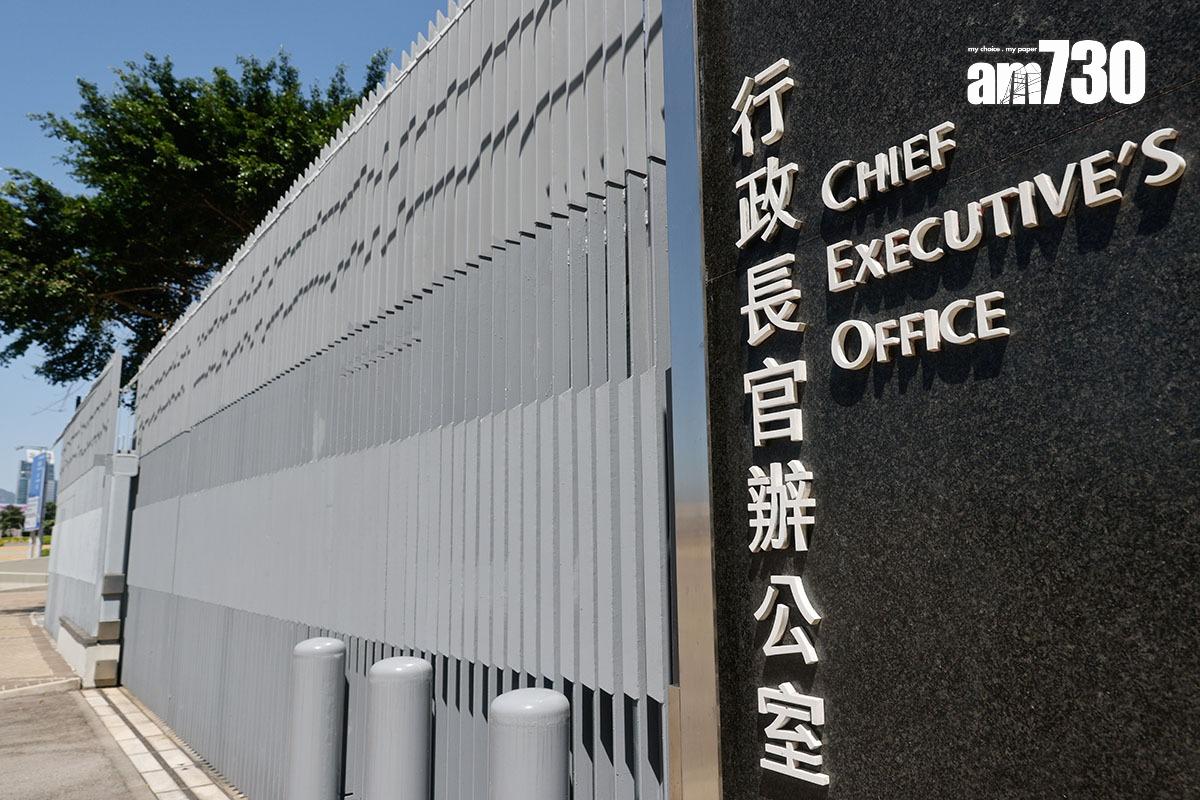 特首辦(資料圖片/蘇文傑攝)