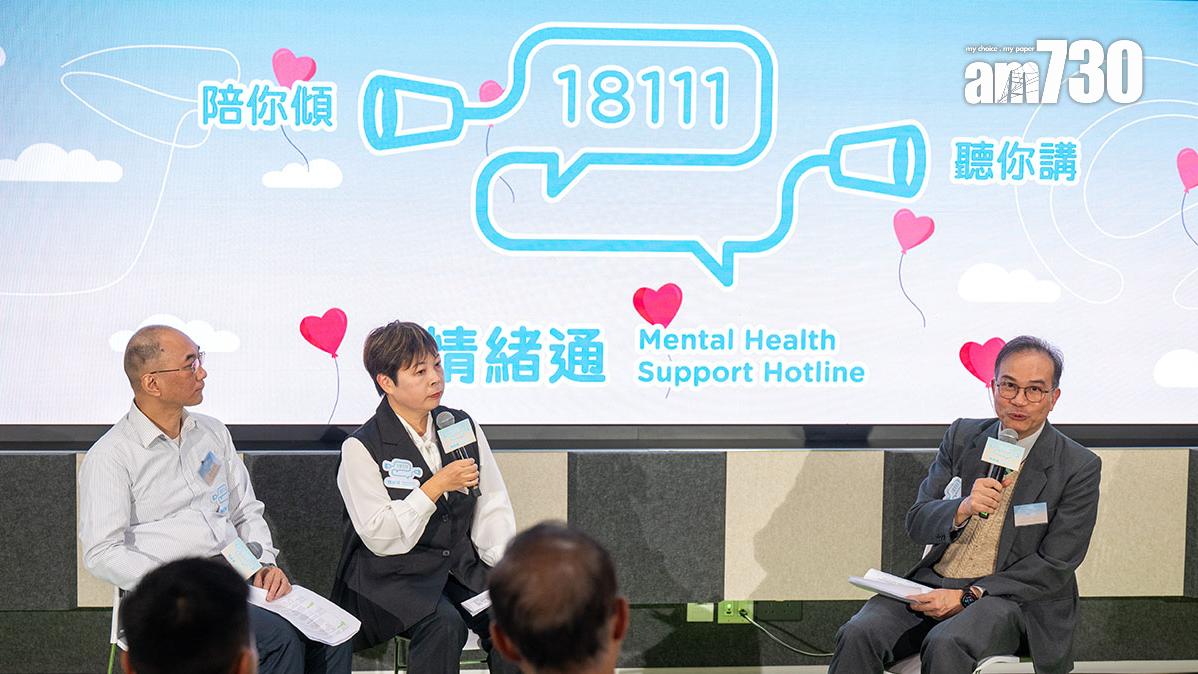 情緒通18111熱線推出14個月以來，共接獲近14萬個來電。(資料圖片)