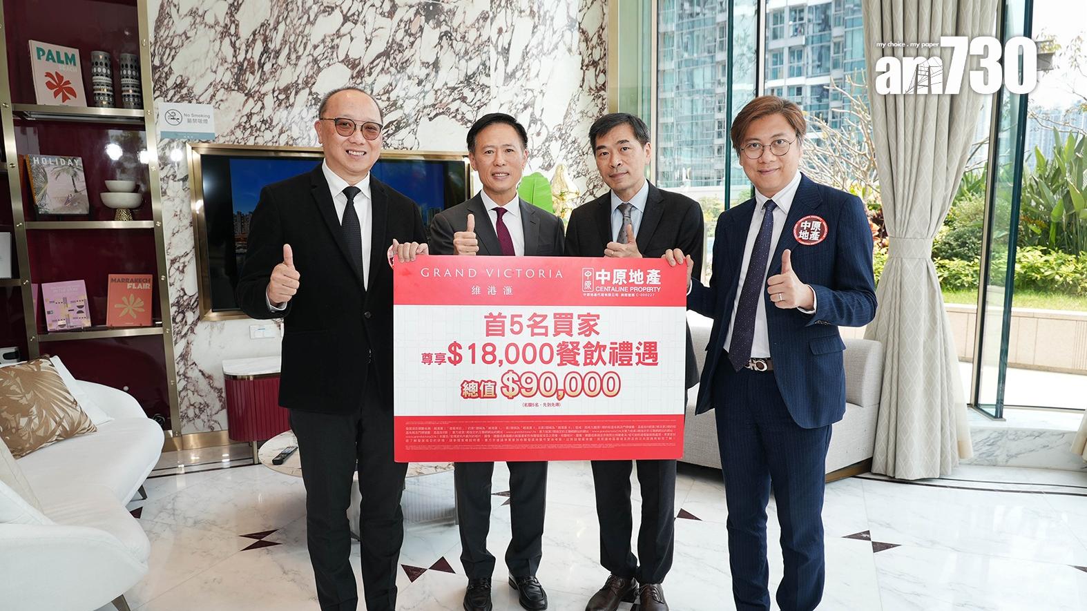 維港滙夥中原推復活節優惠 送首5名買家餐飲禮券 總值9萬元｜九龍新盤