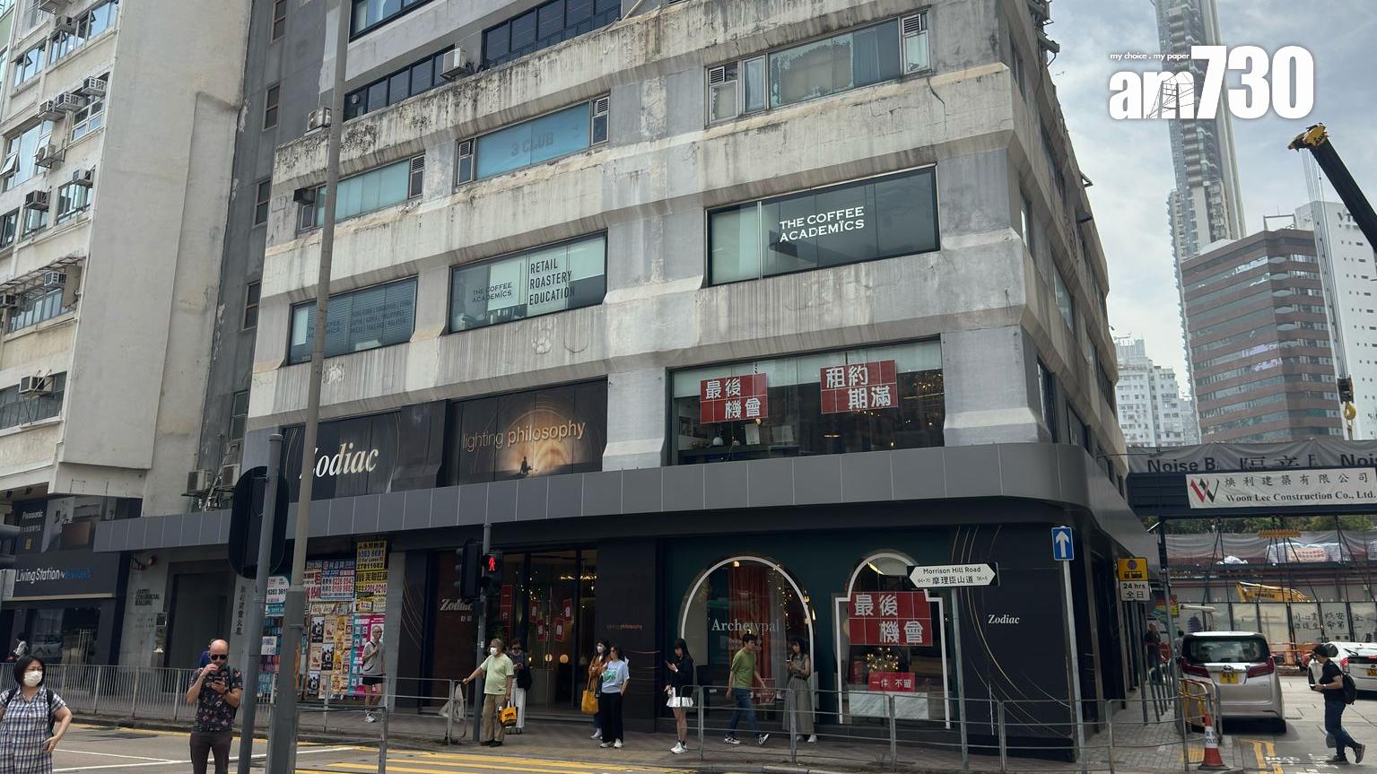 銅鑼灣凱利商業大廈三層巨舖放售 意向價1.6億 低估值近16%｜商廈市況