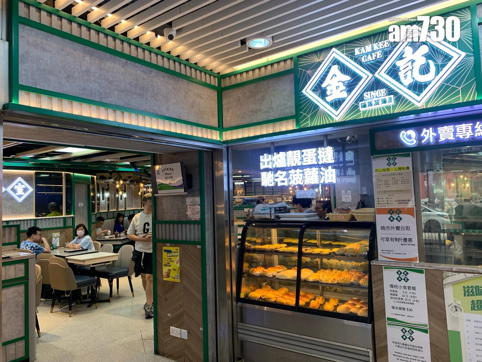 金記香港仔分店。(am730記者攝)