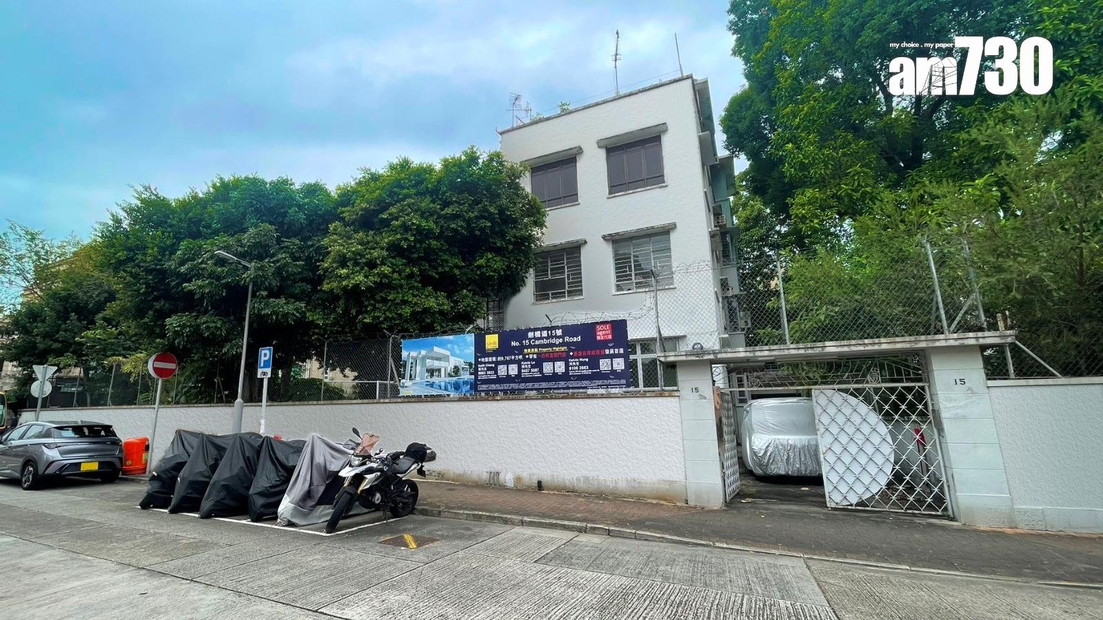 九龍塘劍橋道15號獨立地段公開招標 市值約4億