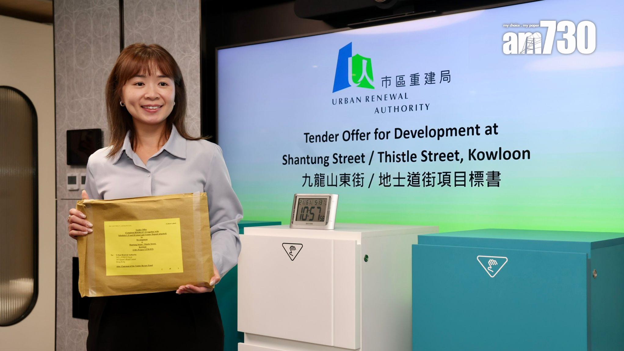 市建局旺角山東街項目接獲6份標書 長實、華懋、嘉華到場入標