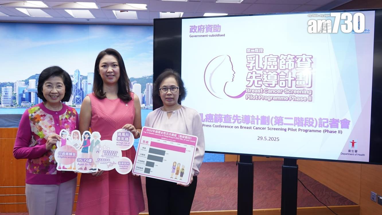 衞生署6月10日起資助高風險婦女接受乳癌篩查(歐迪栢攝)