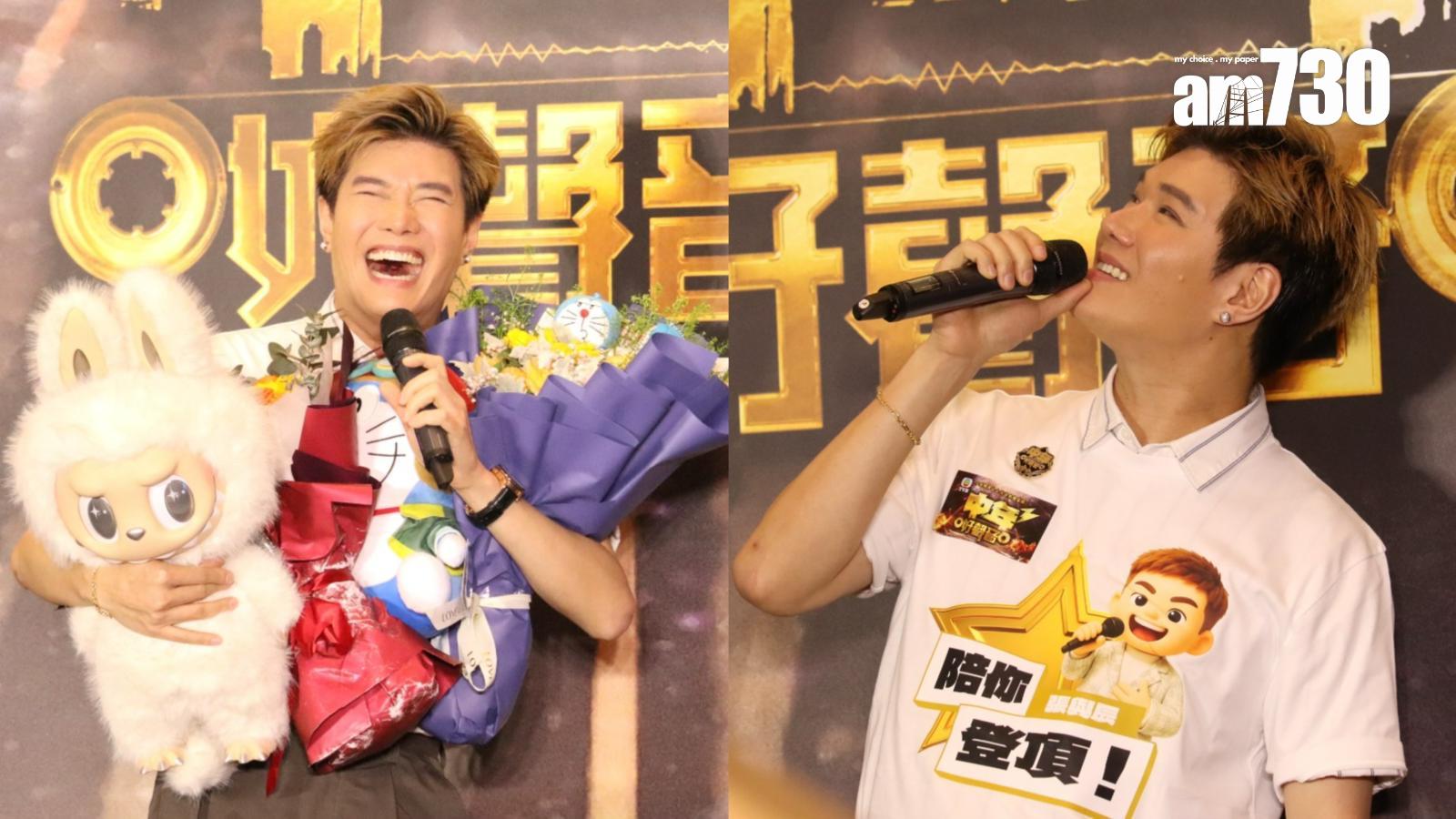 中年好聲音3｜張與辰唔信網傳總決賽賽果 慨嘆搬香港生活屋租貴