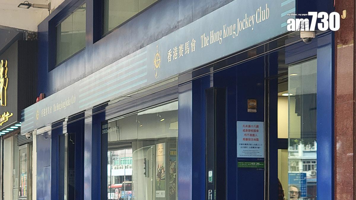 一名69歲男子涉嫌多次在投注站扒竊，涉及財物總值1.5萬元；圖非涉事投注站。(資料圖片／吳康琦攝)