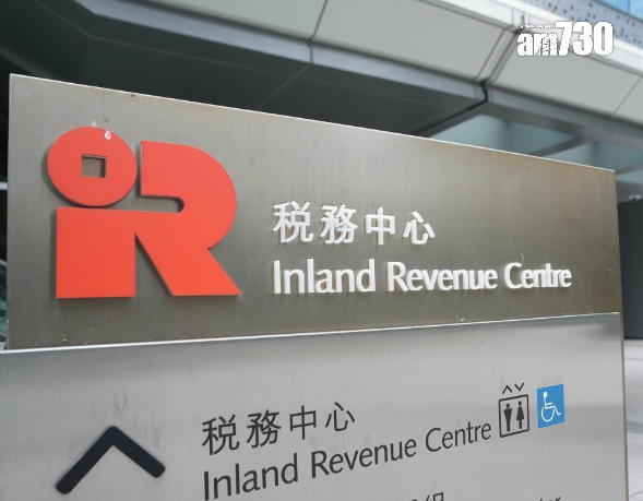 稅務局 (資料圖片)