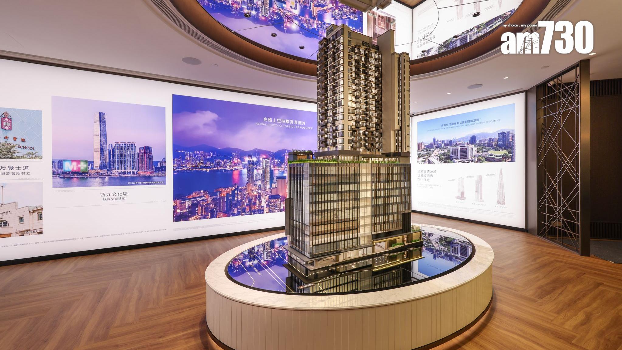 高臨四日錄9宗成交 吸金逾8340萬｜佐敦新盤