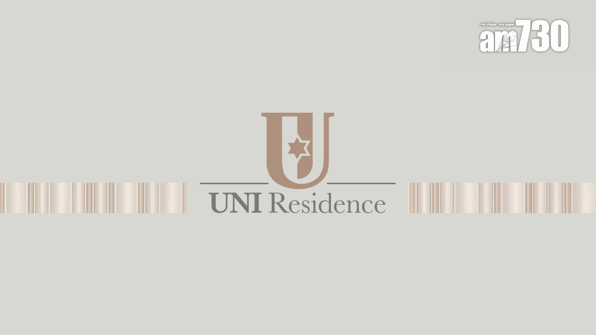 UNI Residence上載樓書 開放式戶286呎起｜沙田新盤