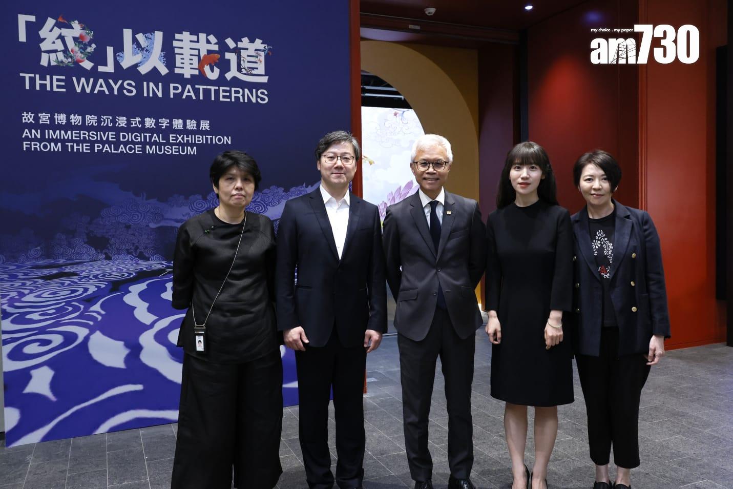 故宮文化博物館辦「紋以載道」展覽，沉浸式數字展呈現古文物紋飾。(林俊源攝)