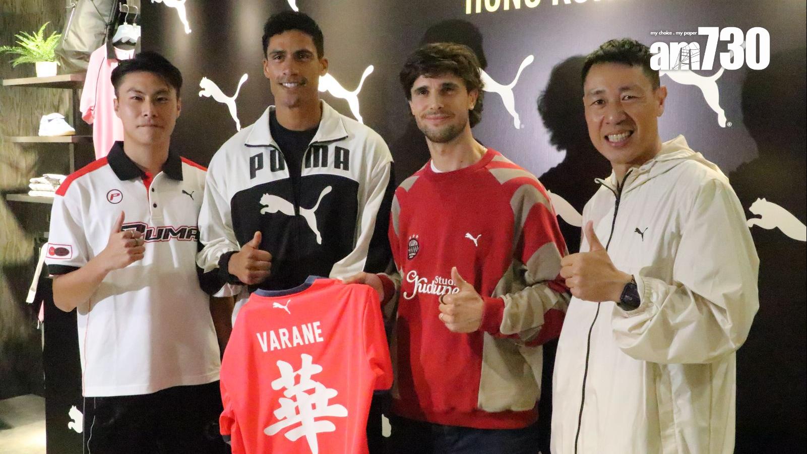 華拉尼首度訪港與潘沛軒、郭嘉諾談青訓    力撐曼聯認對皇馬失望