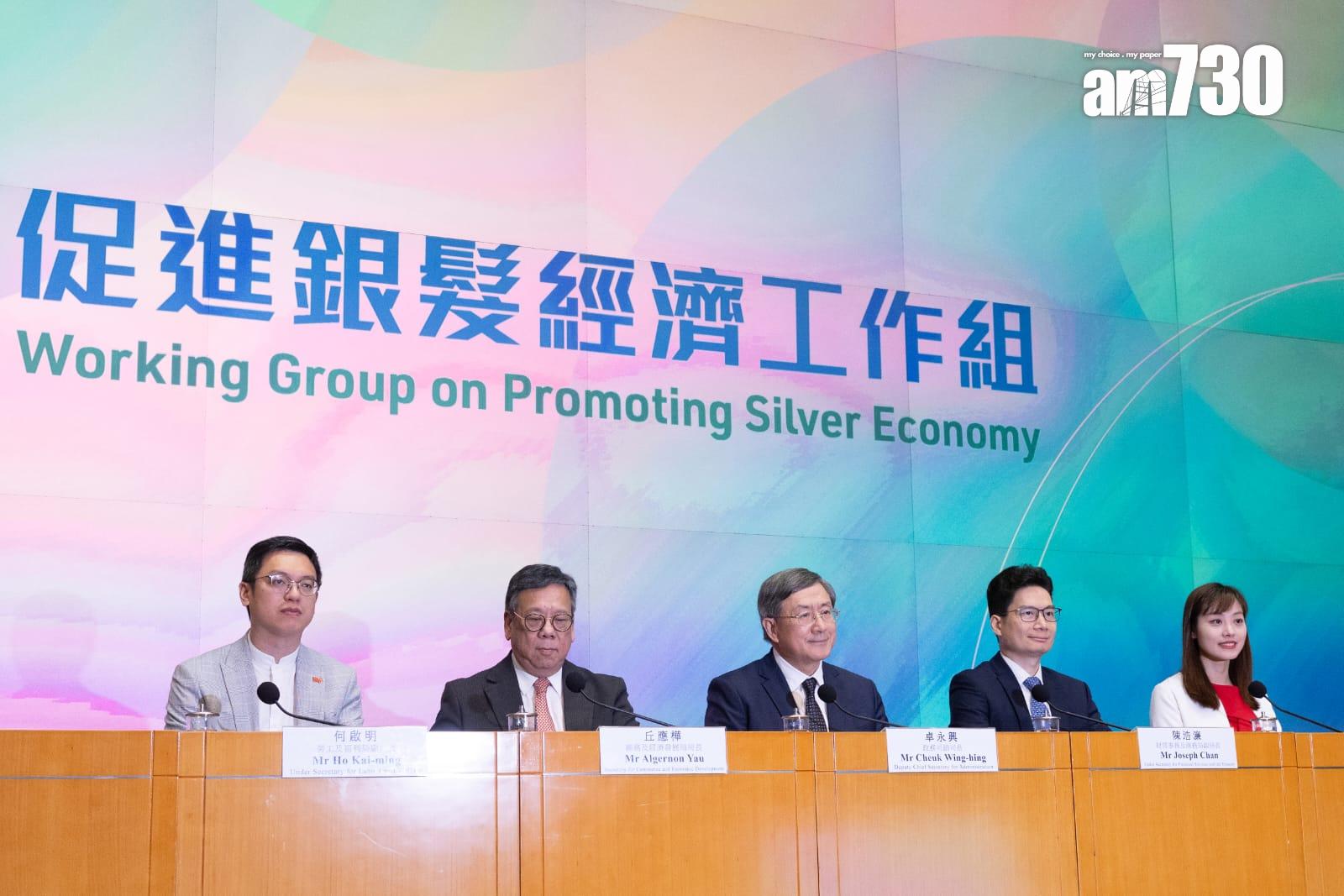 銀髮經濟工作組公布30項落實措施推動消費生產力，過百食肆設長者優惠、促展覽添銀髮元素。(蘇文傑攝)