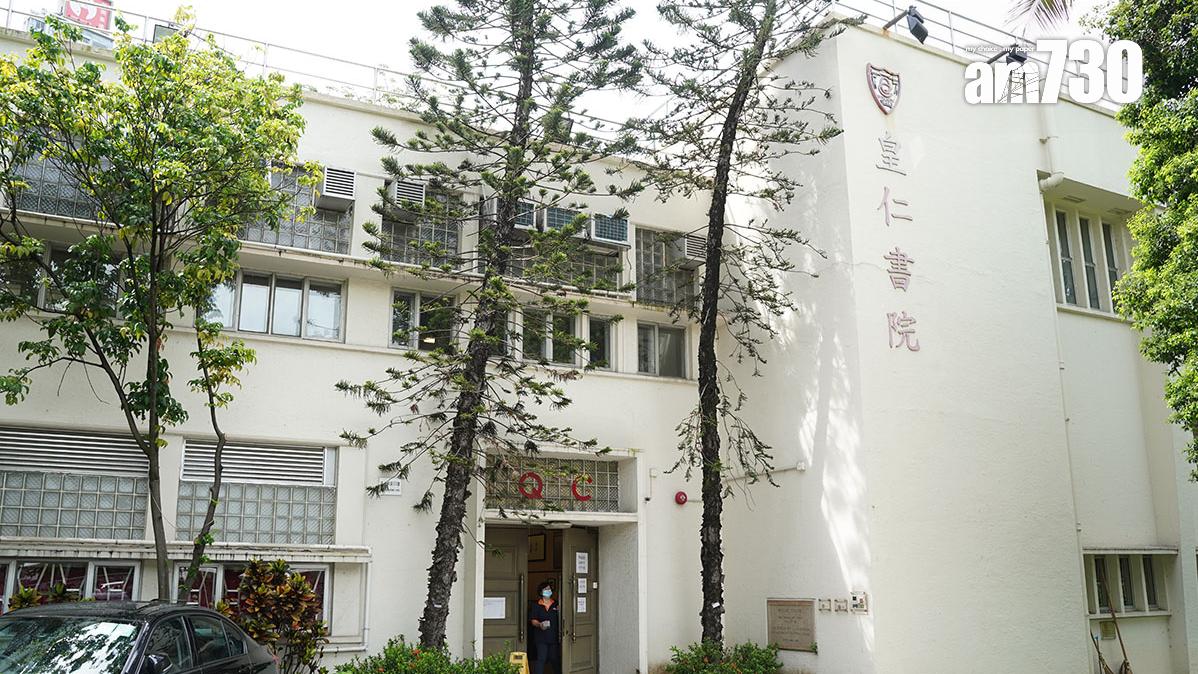 皇仁書院有多名學生在統一測驗作弊被揭發。(資料圖片)