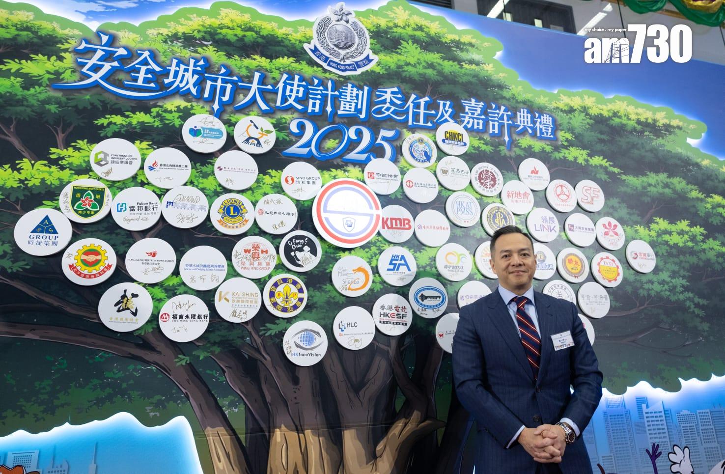 警務處防止罪案科舉行安全城市大使計劃委任及嘉許典禮，警務處處長周一鳴出席。(蘇文傑攝)