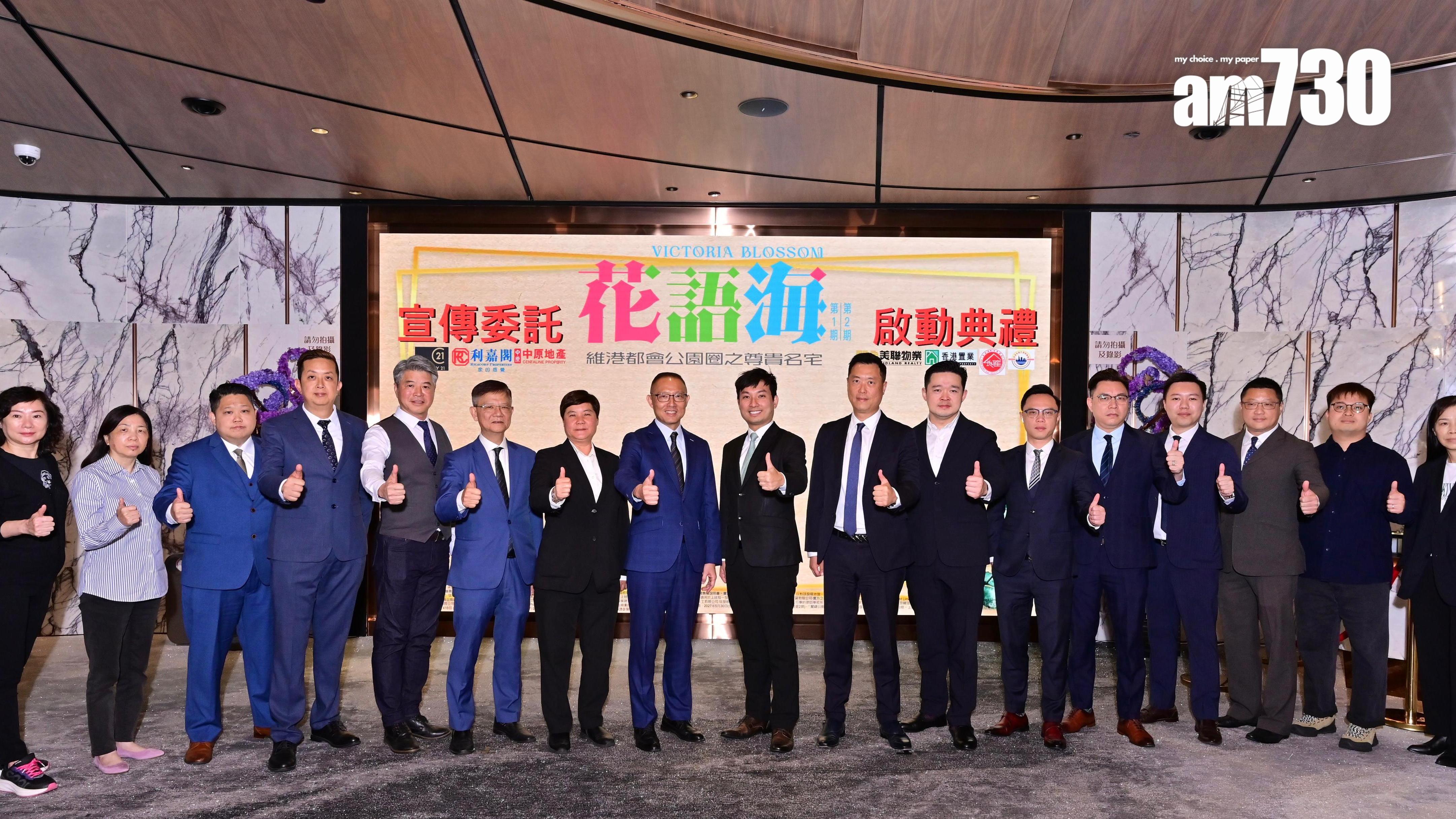 花語海正式委託地產代理 宣傳推廣工作即展開｜啟德新盤