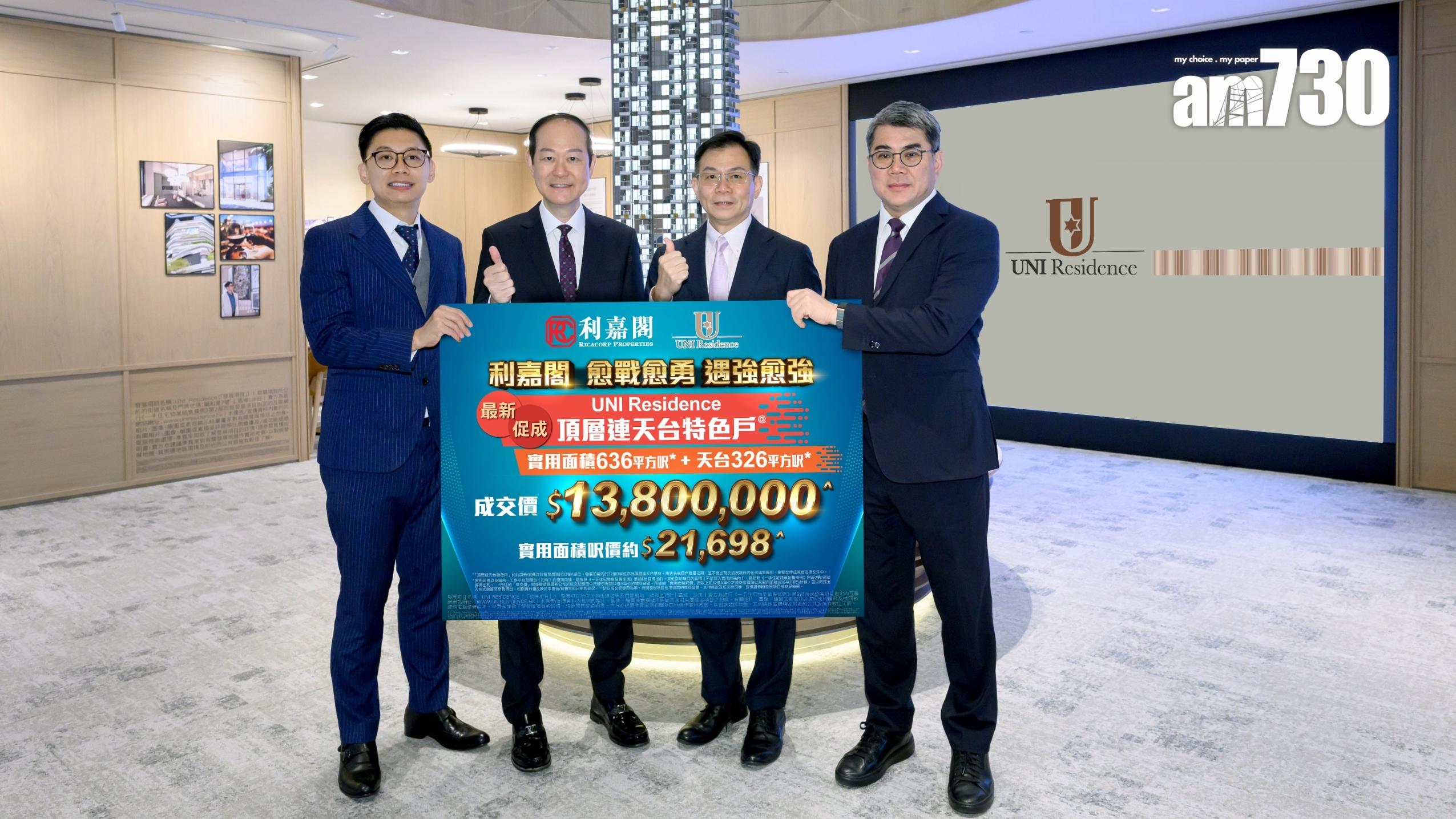 利嘉閣地產總裁廖偉強(左2)及利嘉閣地產新界區董事鄭健糧(左1)與永泰地產發展執行董事兼銷售及市務總監鍾志霖(右2)及永泰地產發展助理銷售總監楊偉德(右1)合照。