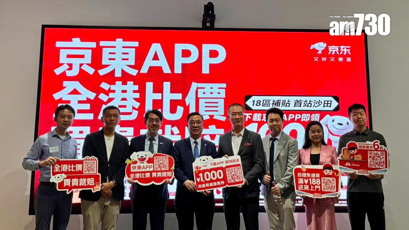 京東618購物節明晚展開