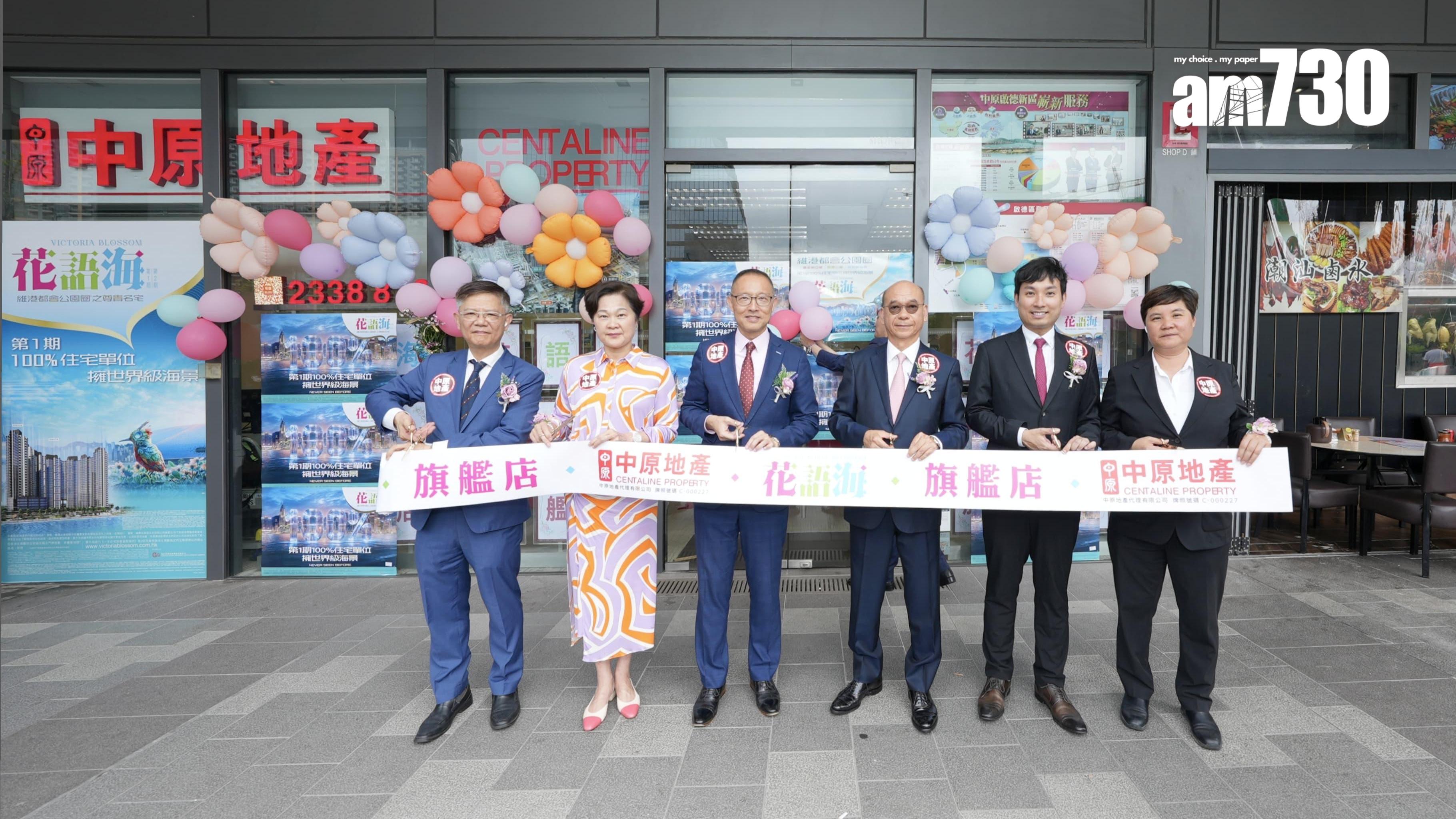 中原地產於啟德設全港首間「花語海」旗艦店｜啟德新盤