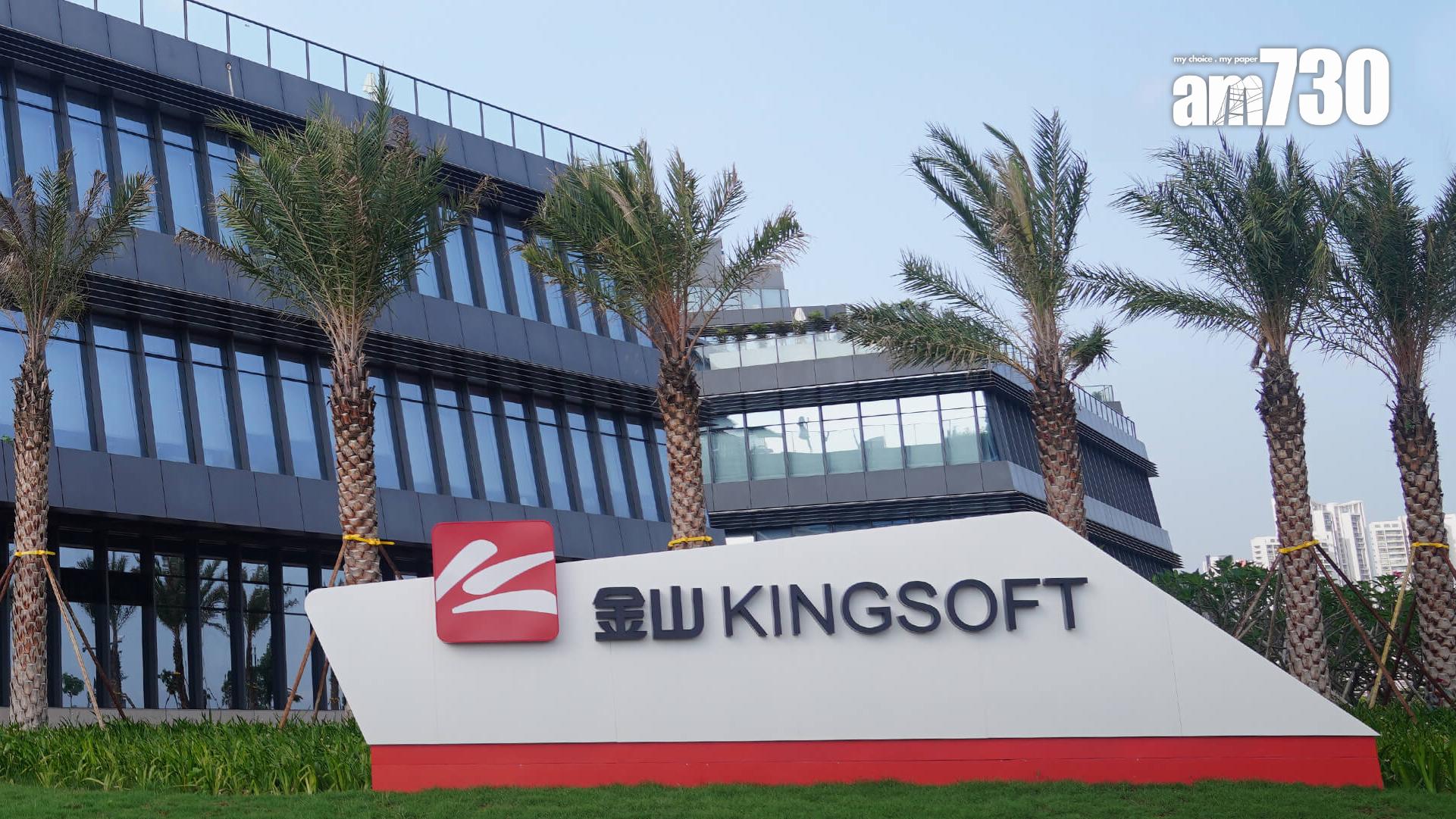 金山軟件股價回調至保歷加通道底見支持並開始反彈 