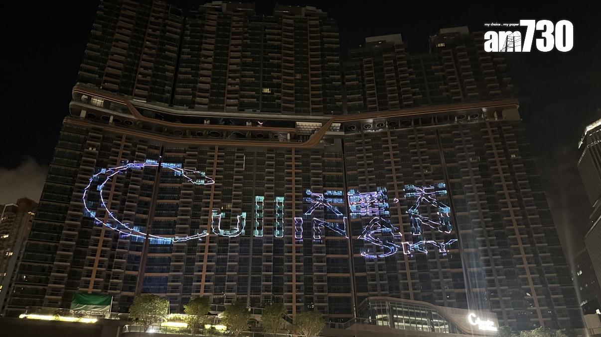 天璽．天第1期即將入伙 今日起舉辦燈光匯演｜啟德新盤