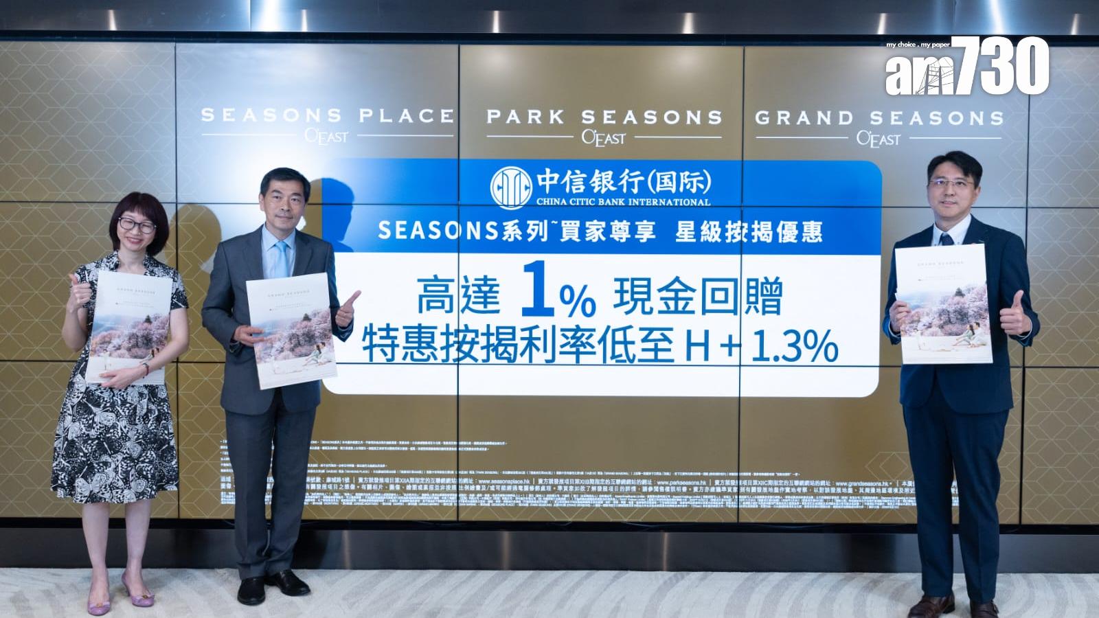 日出康城SEASONS系列累沽1207伙  會德豐擬下半年推3新盤 | 將軍澳新盤